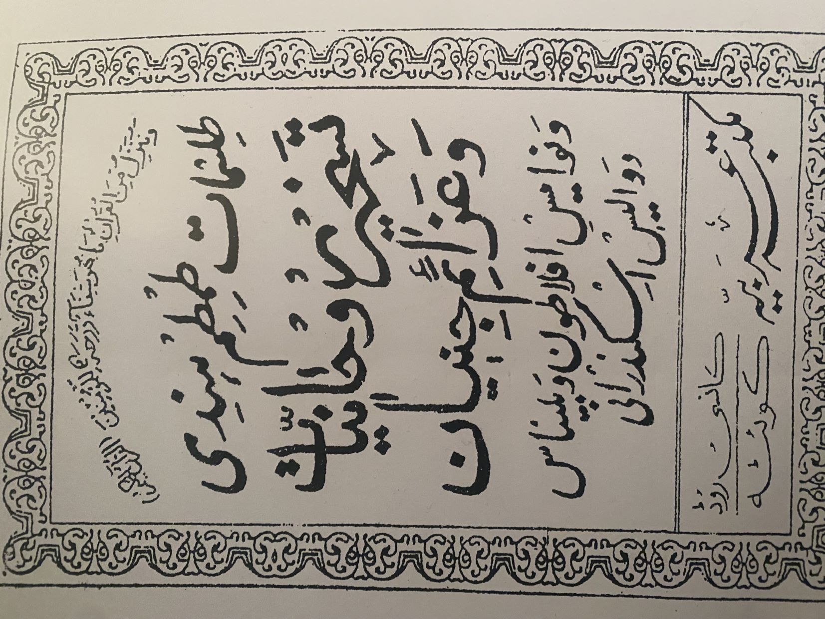 کتاب دعا ادعیه طلسم